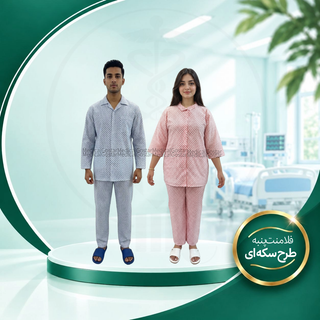 لباس بستری بیمار جنس فلامنت پنبه طرح سکه ای