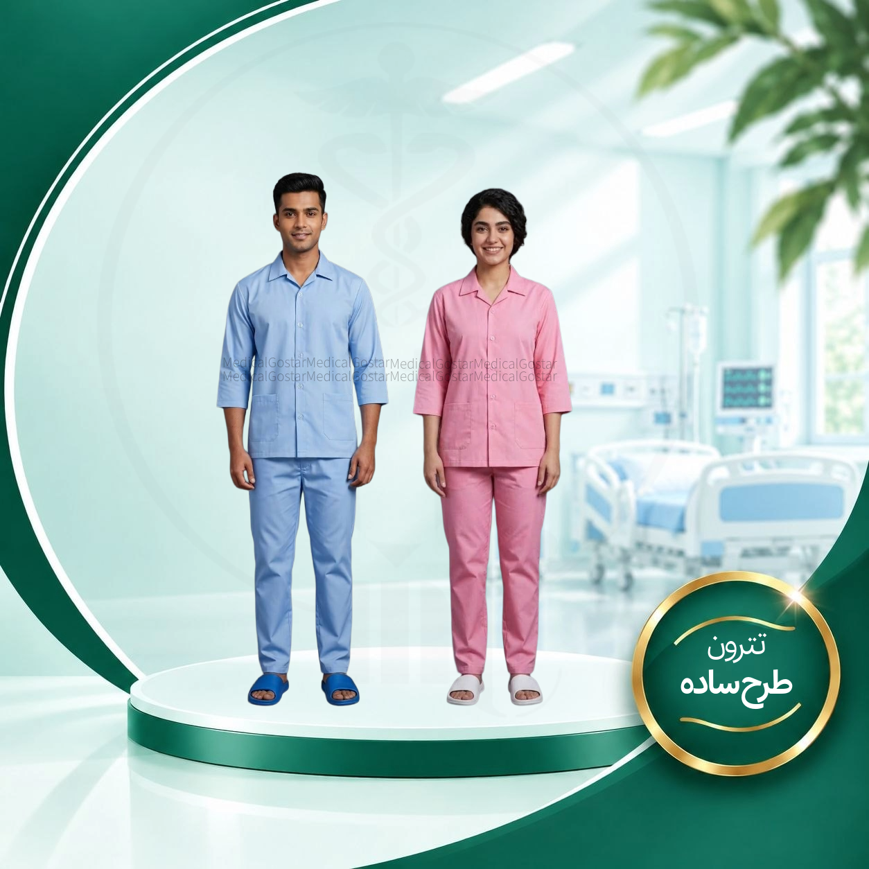 لباس بستری بیمار جنس تترون مدل آستین سه ربع