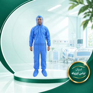 لباس ایزوله جنس اسپان تمام لمینت گرماژ 90