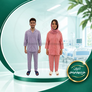 لباس بستری بیمار جنس تترون طرح چهارخونه