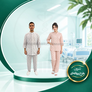 لباس بستری بیمار جنس تترون طرح پروانه ای