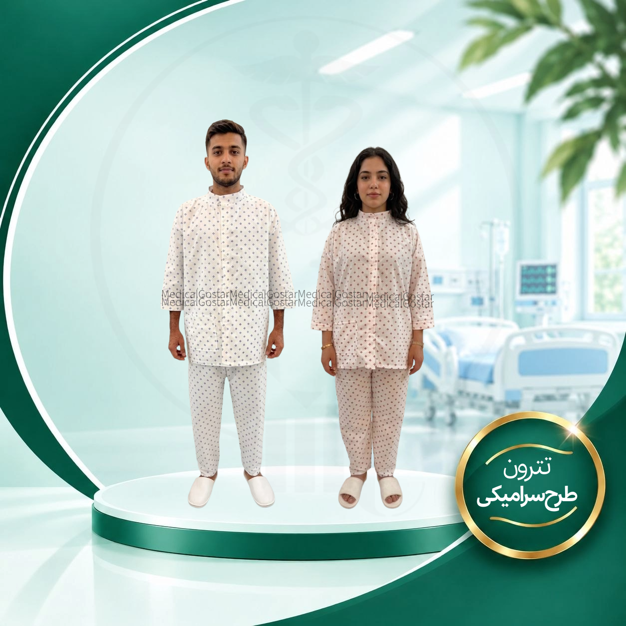 لباس بستری بیمار جنس تترون طرح سرامیکی