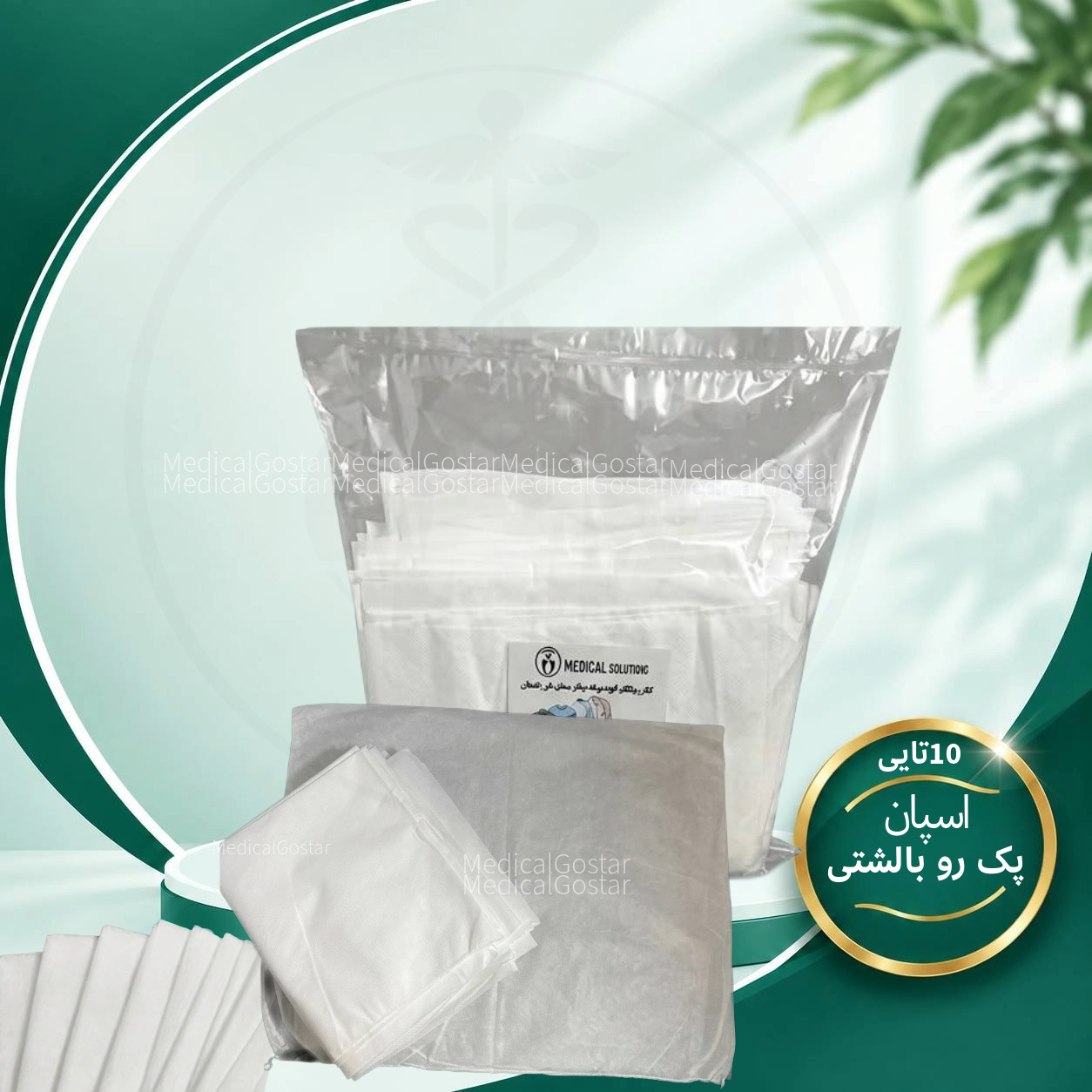 پک 10 تایی رو بالشی جنس اسپان گرماژ 25