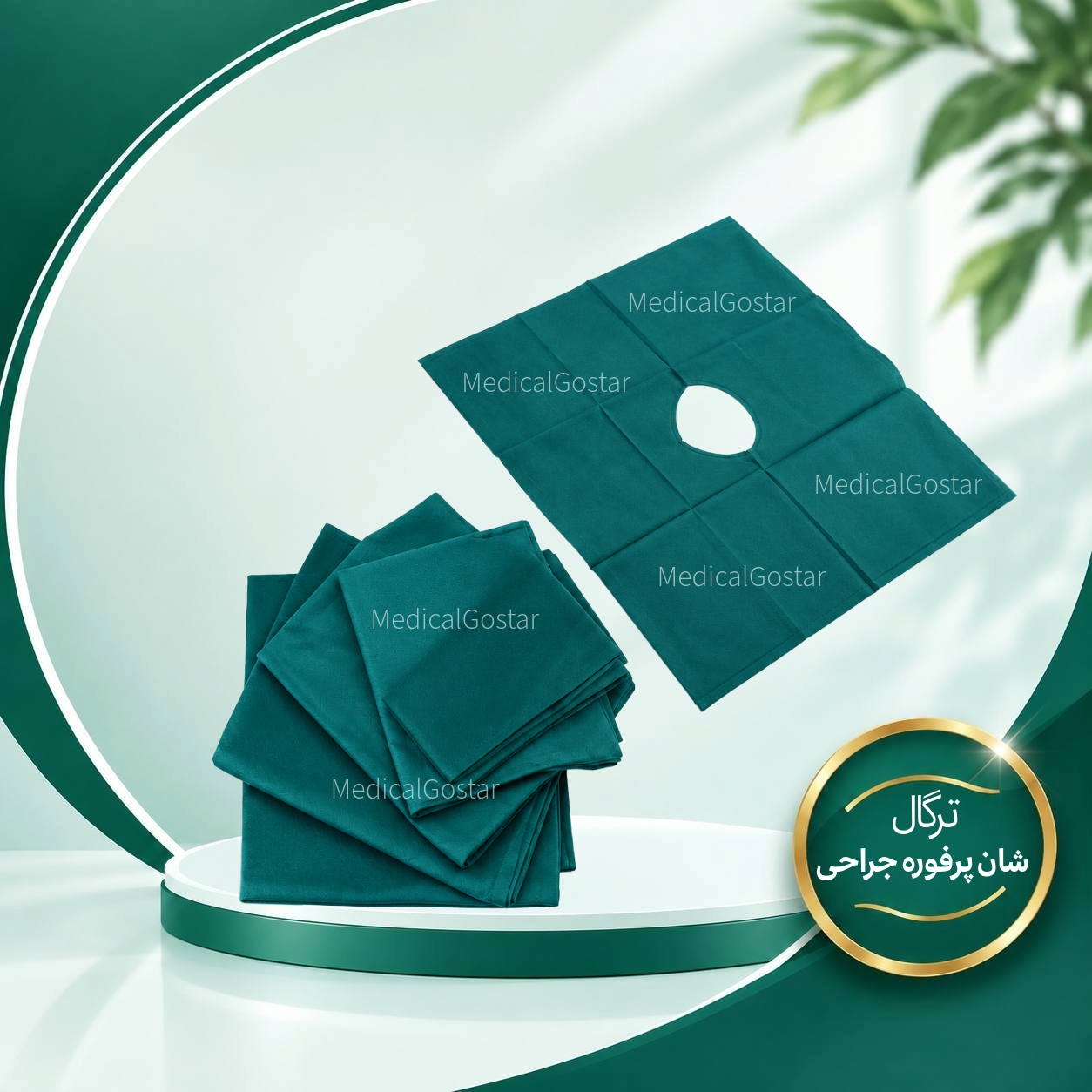 شان پرفوره جراحی جنس پلی استر ویسکوز ضد آب ژاول