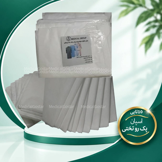 پک 10تایی روتختی یکبار مصرف جنس اسپان باند گرماژ 25